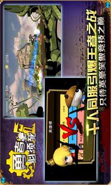 勇者必须死图3