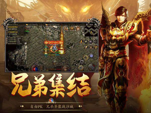 至尊霸主单机版(附激活码)图3