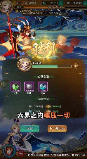 玄冥记图2