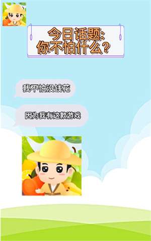 全民猜水果图1
