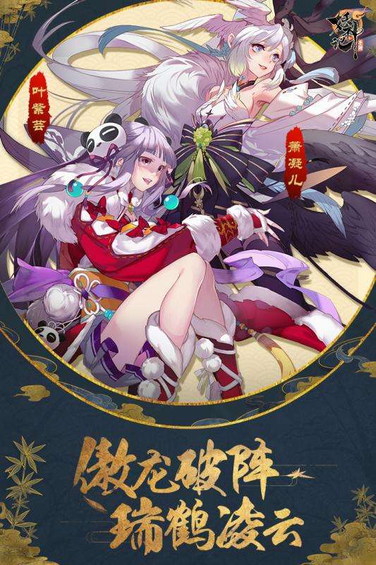 妖神记手游应用宝版图1