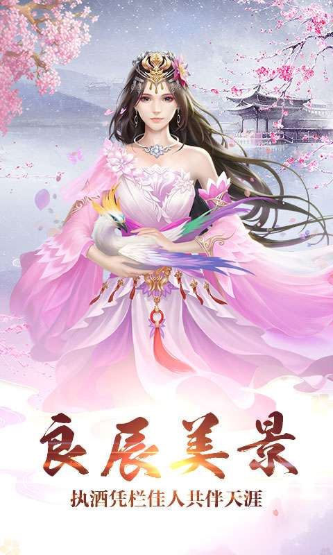 神仙道之太阳纪手游图3