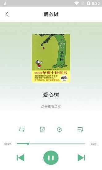 贝塔阅读app图4