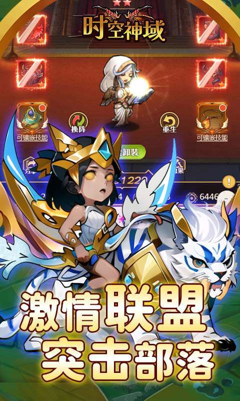 时空神域(0.05折千万钻石)图4