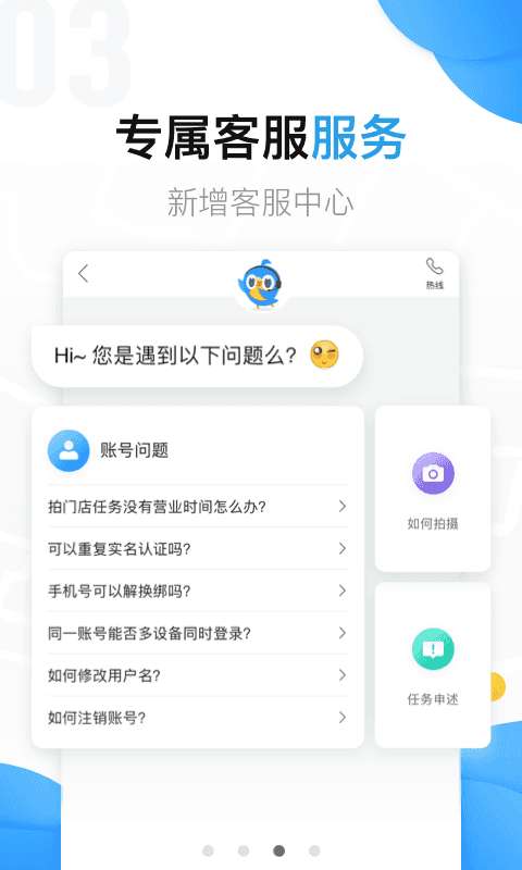 美团拍店app图2