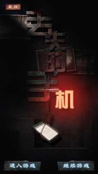 手机疑讯图3