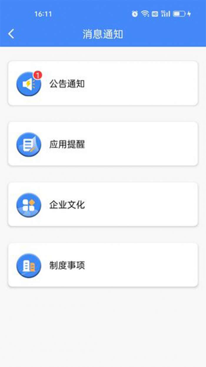 芯企办图3