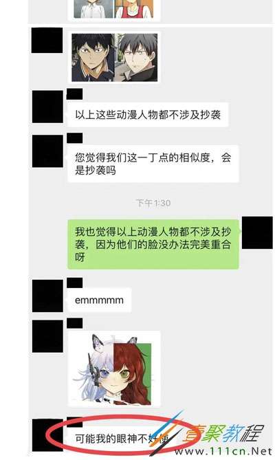 可能我的眼神不好使是什么梗 可能我的眼神不好使是什么意思