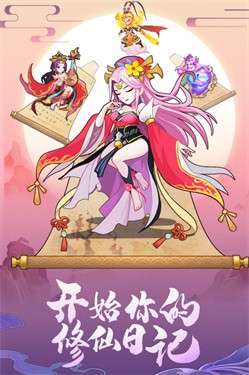 缘来是仙图1