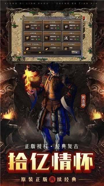 蓝月战神915传奇图3