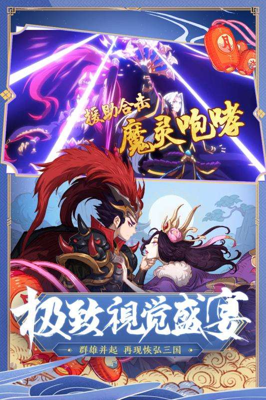 少年三国志2满v版图1