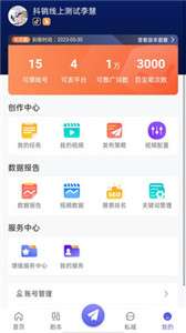 慧抖销图2