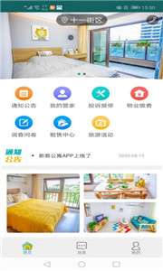 新客公寓图2