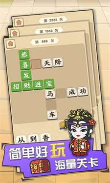 点点猜成语红包版图1