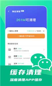 一键省电王图3