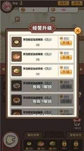 吃货我最强图4