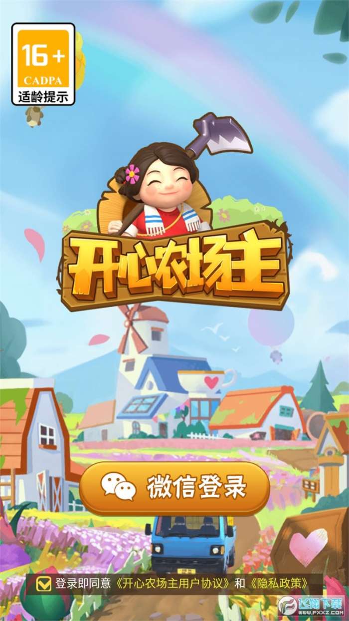 开心农场主红包版图4