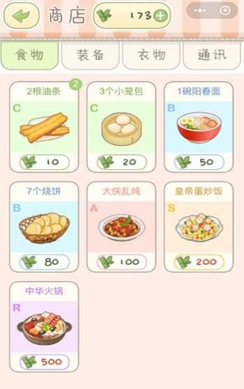 熊猫旅行红包版图1