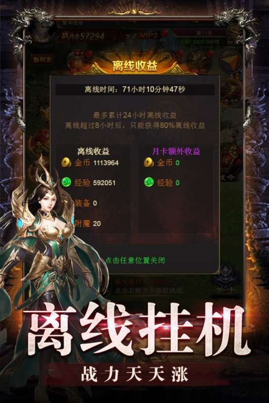 盛世至尊高爆版图2