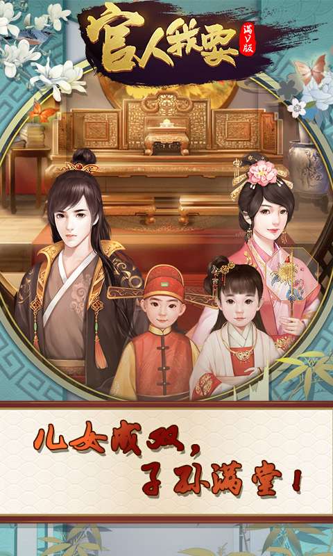 官人我要无限版图3