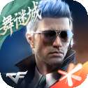 穿越火线枪战王者极速版v1.2.362.662