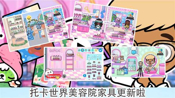 托卡小镇少女装扮图3