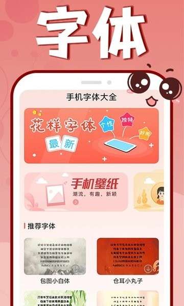 手机字体更换图2