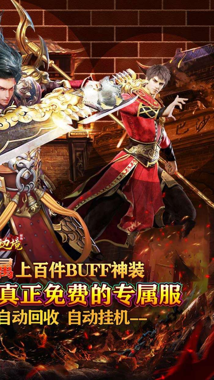 幽蓝边境（修仙专属刀刀爆）图2