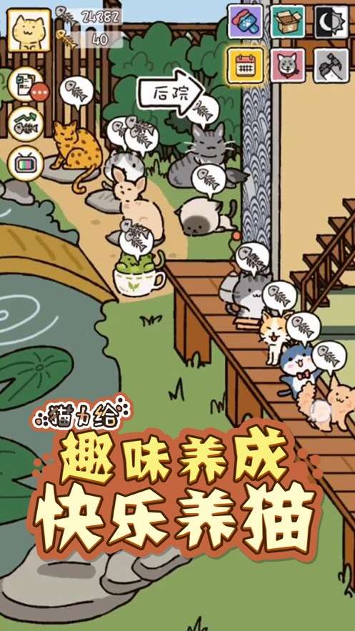 猫力给图3