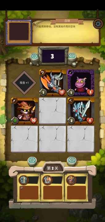 小战棋图2