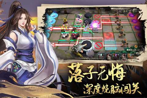 智夺军旗图2