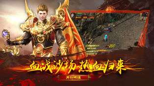超变态手游传奇上线99999级图1
