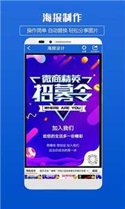 企业海报制作图3