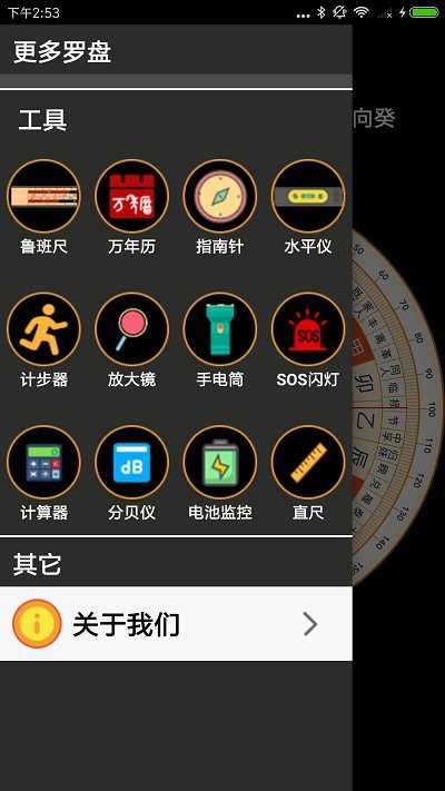 超级罗盘指南针最新app2022图2