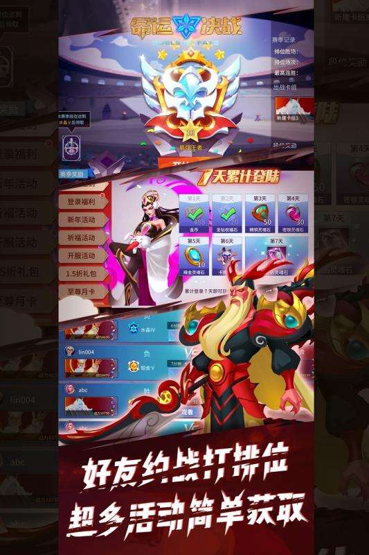 命运决战官网版图4