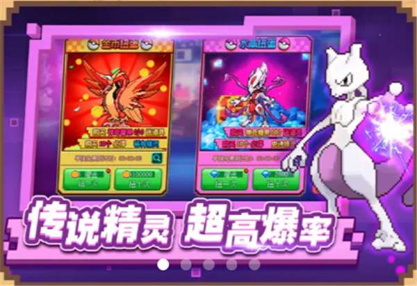 究极红宝石图2