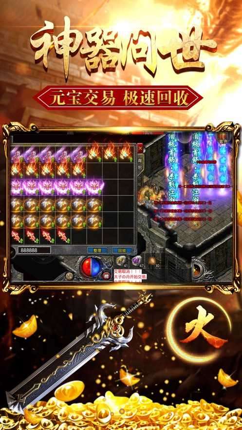 土城争霸战神风云图3