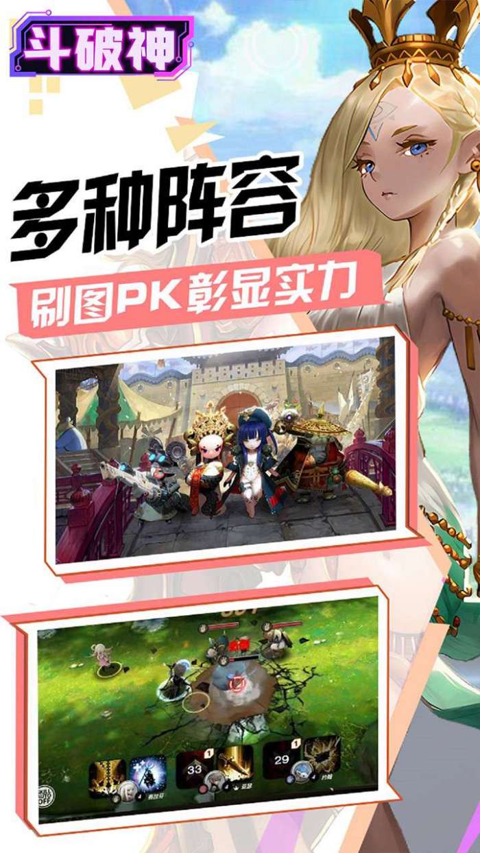 斗破神（0.1折异世界）图4