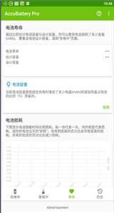 精准电量图3