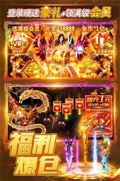 烈火一刀H5图2