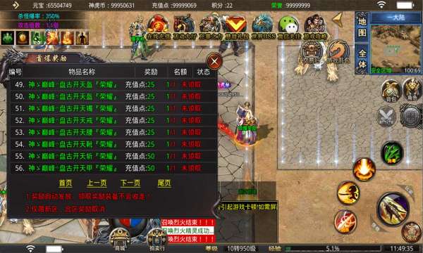 玲珑百倍神器图3