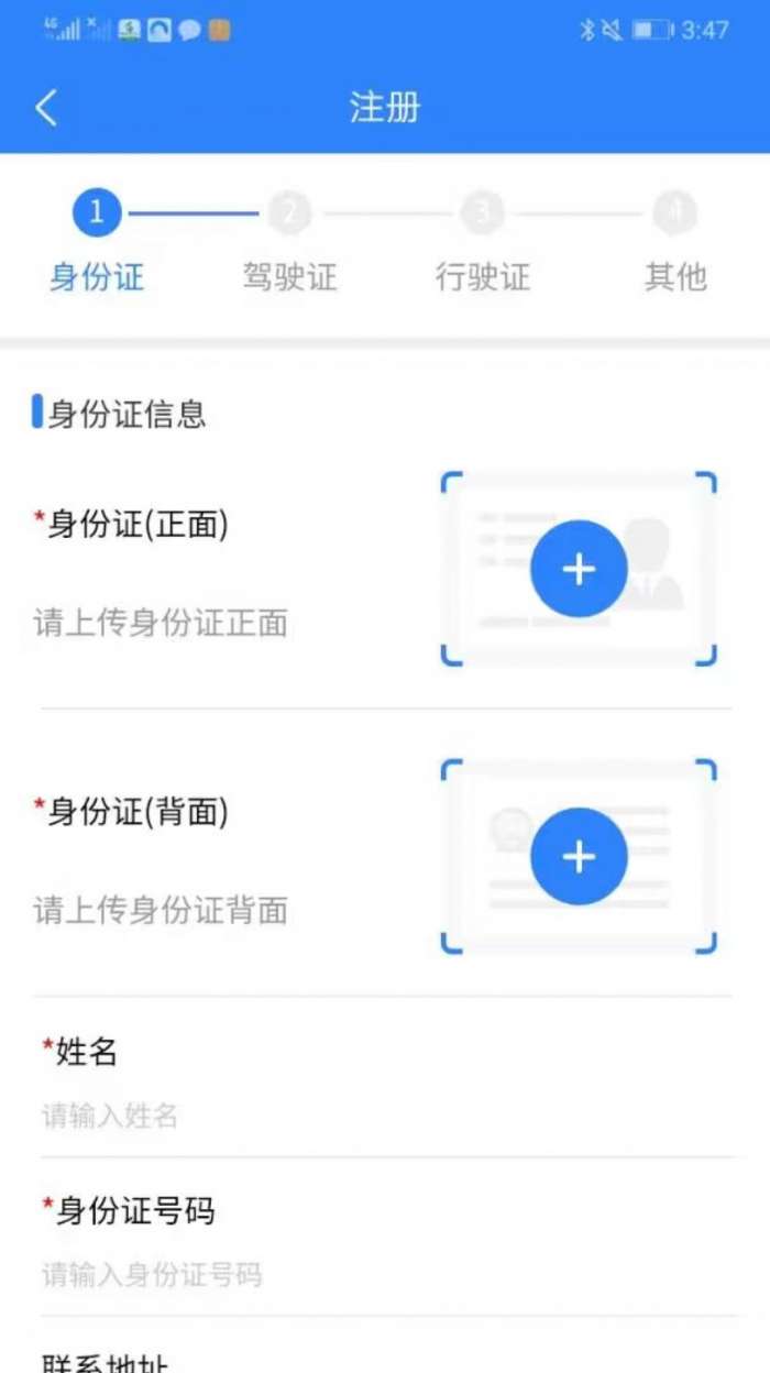 龙腾联运司机版图2