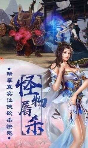 仙境神王图4