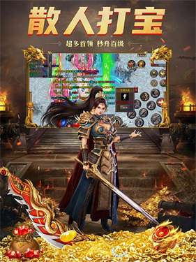 忘忧火龙传奇2打金版图3