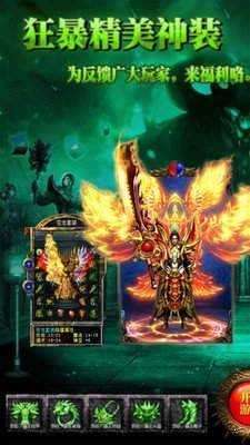 魂环传奇变态版图4