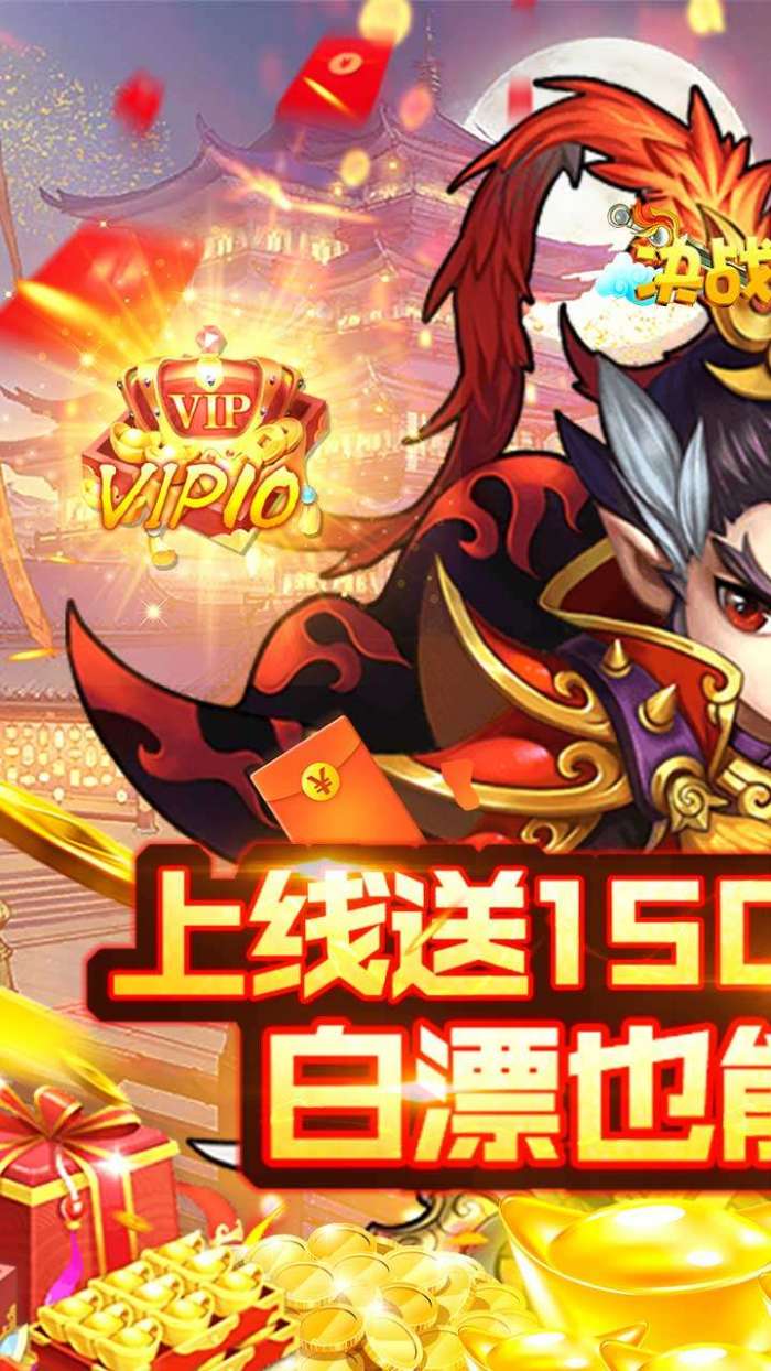 决战仙魔（超级商城）H5图1