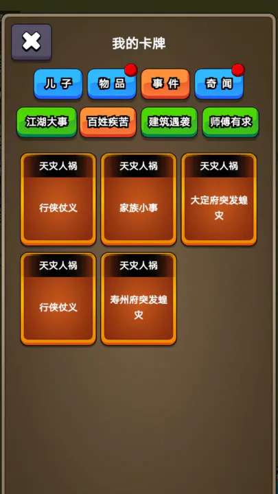 我在大宋当族长图2