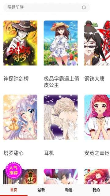 G漫画图2