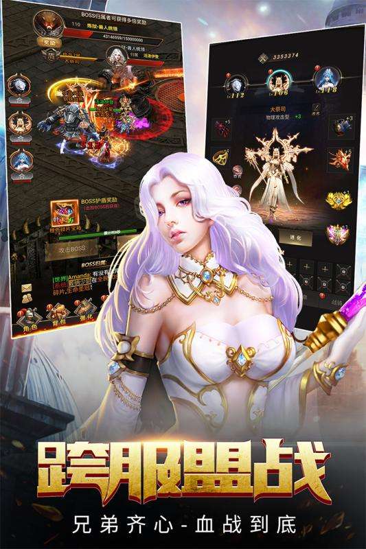 暗黑先锋安卓版图5