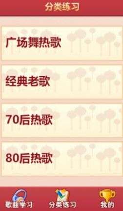 热歌猜猜猜图3